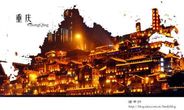 抓住“一帶一路”和長(zhǎng)江經(jīng)濟(jì)帶發(fā)展戰(zhàn)略重大機(jī)遇 重慶一批重點(diǎn)交通項(xiàng)目前期