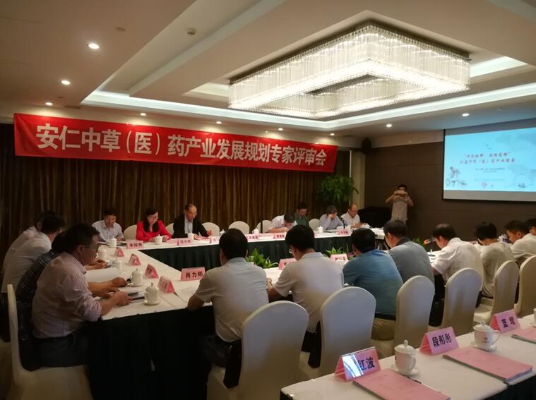 “專(zhuān)家把脈問(wèn)診，共話安仁發(fā)展 ” 安仁縣中草（醫(yī)）藥產(chǎn)業(yè)發(fā)展規(guī)劃專(zhuān)家評(píng)審