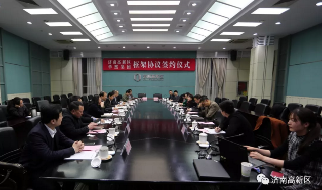 濟南高新區(qū)牽手華熙集團,打造高新東區(qū)城市活力聚集地