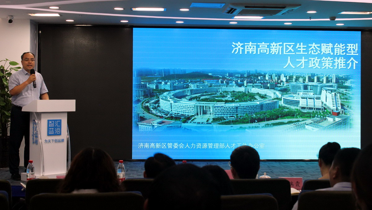 如何用“生態(tài)”賦能濟(jì)南高新區(qū)發(fā)展？專家們這樣解讀