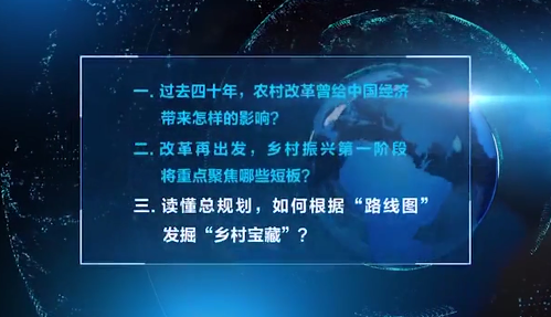 馬曉河：鄉(xiāng)村振興的重點(diǎn)是人、錢(qián)、地