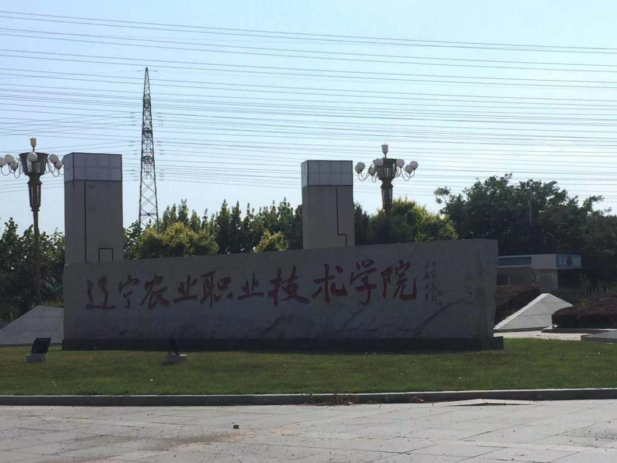東北水果之鄉(xiāng)迎來發(fā)展新機遇，蓋州爭創(chuàng)省級現(xiàn)代農(nóng)業(yè)產(chǎn)業(yè)園