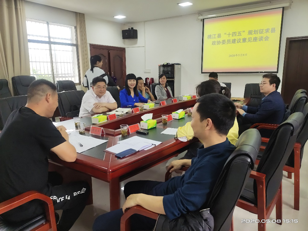 推動科學(xué)跨越、建設(shè)生態(tài)桃江，謀篇布局“十四五”