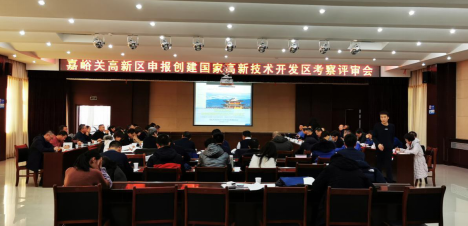 嘉峪關(guān)搶抓戰(zhàn)略機遇，立志打造河西走廊創(chuàng)新共同體
