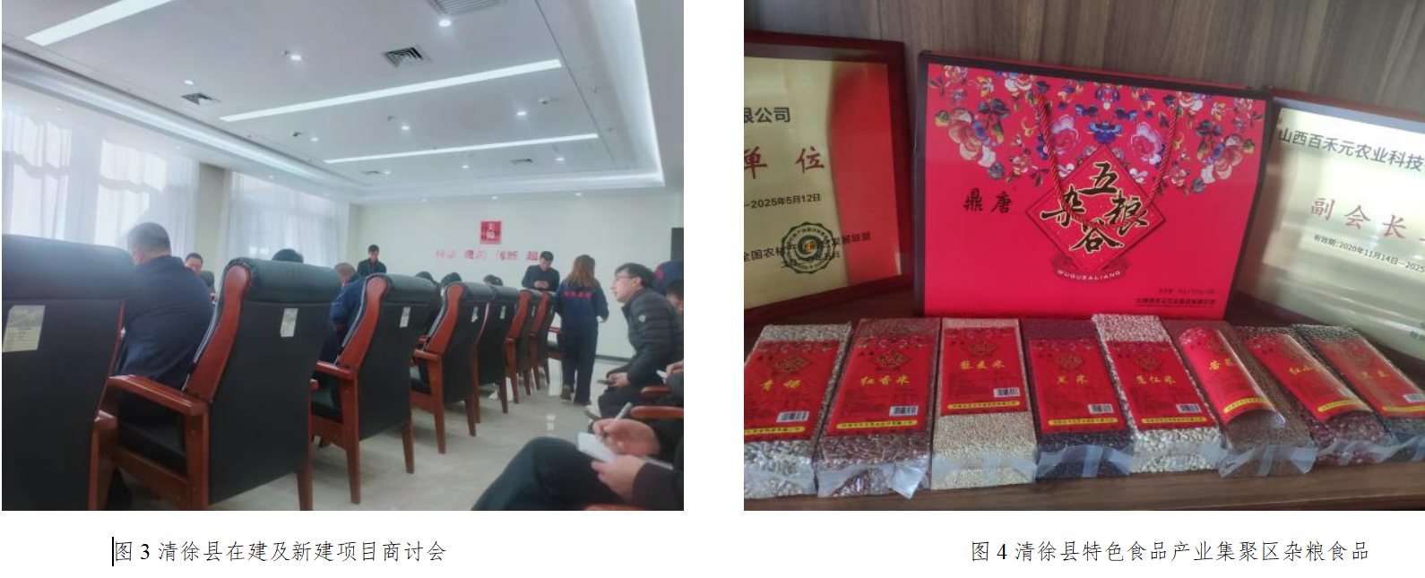 醋都葡鄉(xiāng)清徐，奏響國家現(xiàn)代農(nóng)業(yè) 產(chǎn)業(yè)園發(fā)展高歌