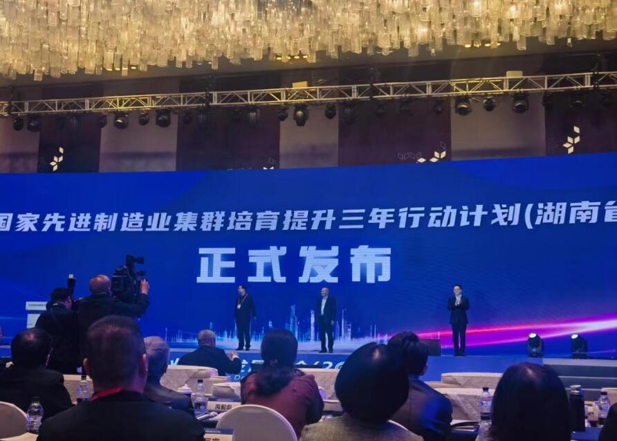 李文輝院長受邀參加2023年全國先進(jìn)制造業(yè)集群發(fā)展大會(huì)